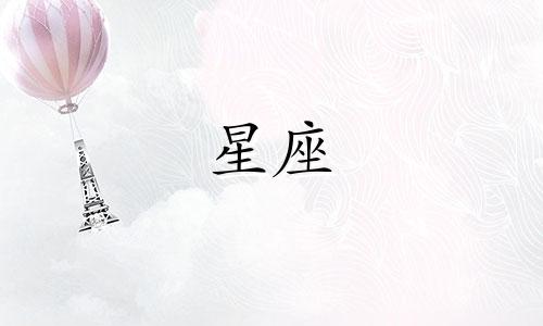 十二星座在前世是什么生物？
