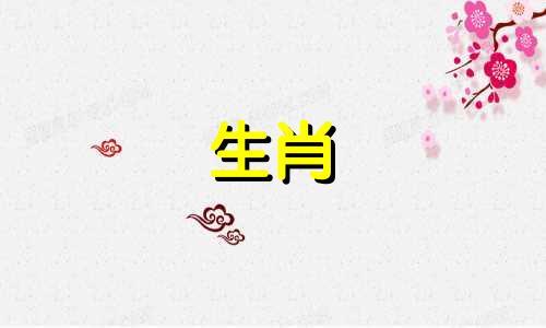 水命格的人应该避免哪些生肖和属相 生肖五行相生相克表