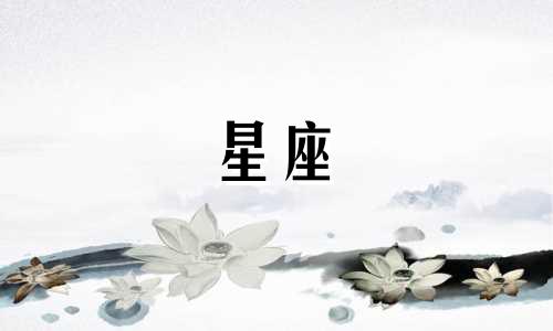 十二月六月男是什么星座 12月份是什么星座男可以改写为十二月份出生的男性属于哪个星座？