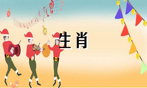 最幸福的五个属相生肖男 嫁给什么生肖男最幸福