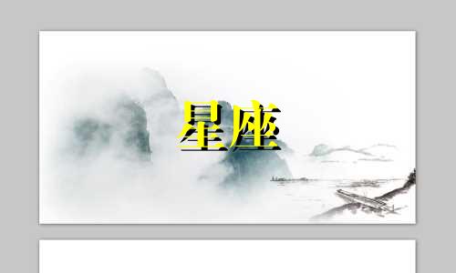 12月14日出生的人属于哪个星座?