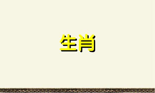 生肖牛与哪个属相年龄最匹配，多少岁结婚最好？