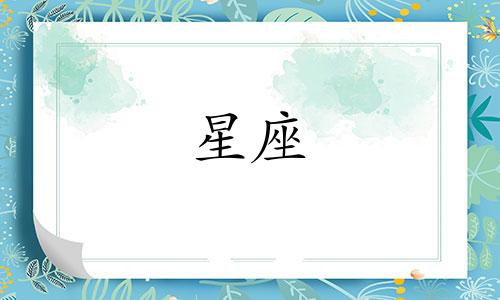 十二星座中最毒舌的三大星座是谁，他们的感受是怎样的？