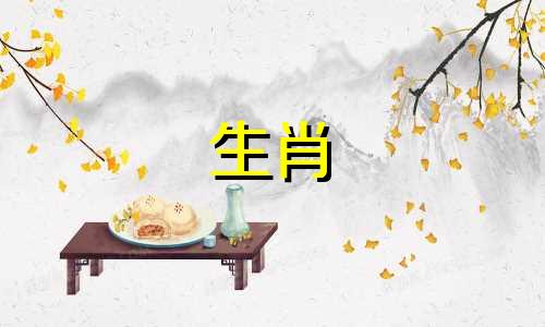 老鼠和牛最配的生肖属相是什么?如果爸爸属牛,妈妈属鼠,他们生什么属相的孩子最好?