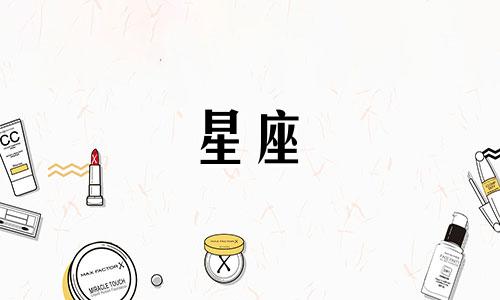 十二星座的化身是谁，是哪位神仙下凡？