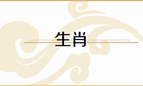 中国大官生肖属相排名 成功人士最多的属相