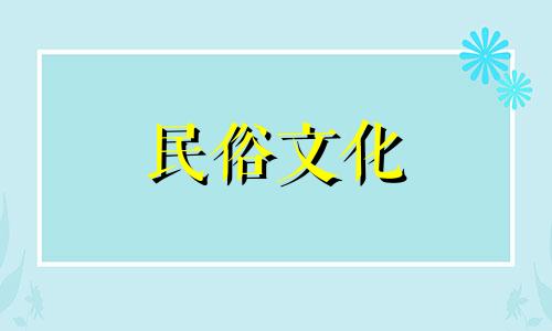 图解软装装修风水禁忌大全 房屋装修风水禁忌