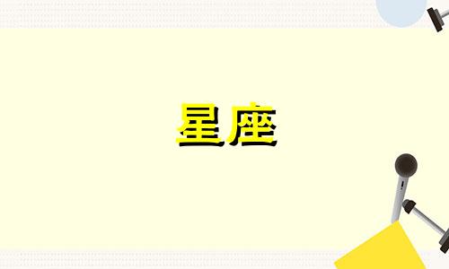 情感分析：狮子座与土象星座 特别是魔蝎座的配对情况如何？