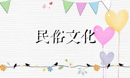 详解视频:围墙风水禁忌图解