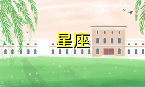 易烊千玺星座分析图片 小王子易烊千玺的星座是什么