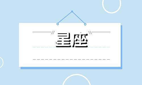 分析水瓶座女生的缺点 星座水瓶座女生的不足之处