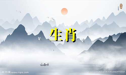 生肖君的属相是哪个生肖？