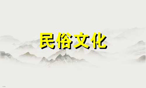 南方农村客厅风水禁忌图片 常见的几种客厅摆设风水及禁忌可以改写为：南方农村客厅风水禁忌图解 常见