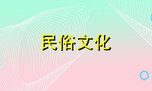 只用生辰八字算命准不准 生辰八字算命有没有可信度