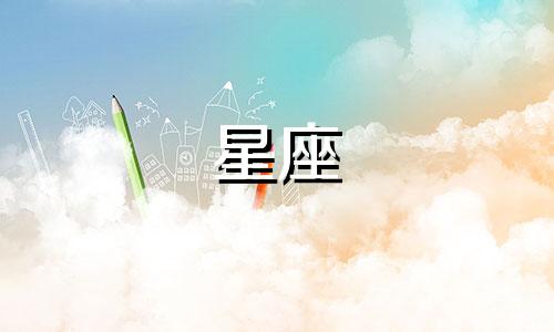 陶白白对白桃星座的分析 陶白白与白桃星座之间的关系