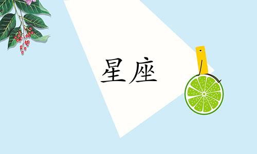 对四个星座男生的自私性格进行深入分析 哪些星座的男生最为自私自利