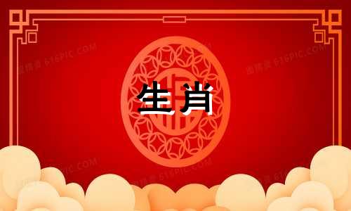 哪种属相男生命好命女生肖 女人嫁什么生肖男人最好命