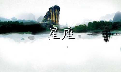 十二星座中最大的星座是什么？