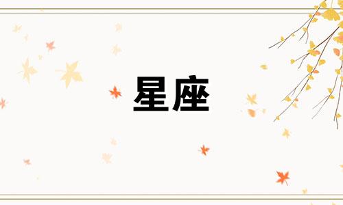 星座分析：水瓶座女生的性欲特点 哪个星座的女生最具有性欲