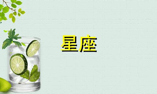 十二星座守护小水晶是什么 十二星座专属水晶宝石可以改写为十二星座的守护水晶是什么？或者十二星座