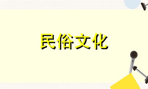 老人喜欢的生辰八字算命 什么样的生辰八字好