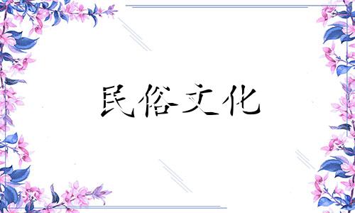 莲子树在风水学中有哪些禁忌呢? 莲子在风水上有什么寓意和象征意义