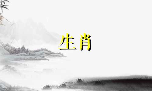 有多少个生肖和什么属相合 属蛇的三合和六个合生肖,蛇的三合是什么