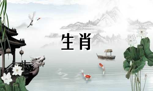 属羊正缘什么时候才能出现在婚姻中 属羊2021年正缘