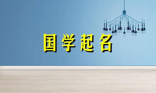 小餐馆名字大全集简单 小餐馆名字 有创意的霸气