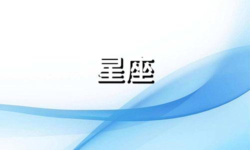 十二星座的婚车外观如何 12星座男性对某人有好感的表现