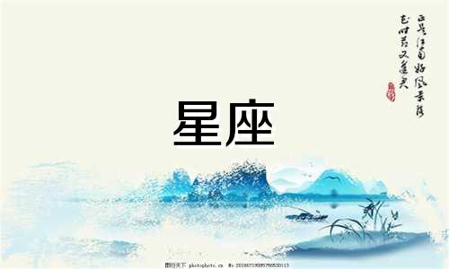 十二星座分别代表哪个帮派的武功？