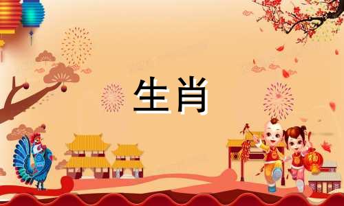 为国为民的属相是哪个生肖 十二生肖中哪个动物代表着为国家和人民奉献