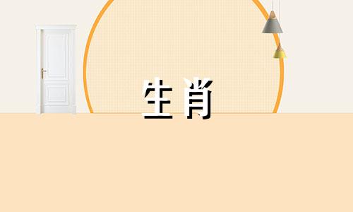 如何破解猪牛属相婚配中的生肖相克问题 请教高人关于十二生肖婚配相犯的顺口溜