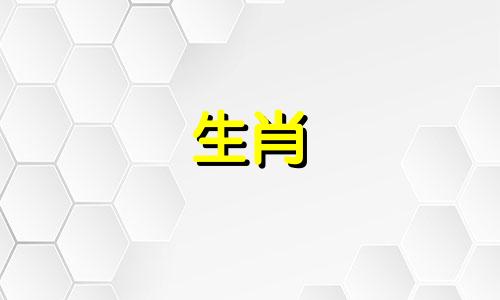 哪个生肖属相的女性最出色 天生具备强大能力的生肖女
