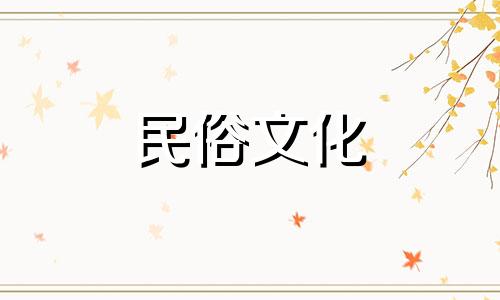 家居装潢风水禁忌及解决方法大全 千万要留意复古装修风水的禁忌图片
