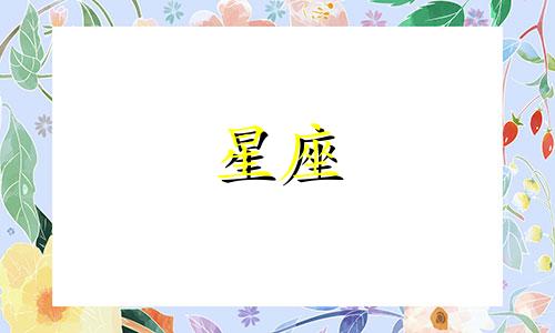 从星座的角度分析月亮：详解如何通过观察月亮来了解12个星座