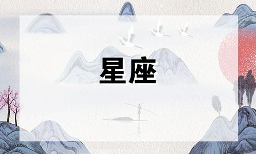 十二星座对爱情的看法是什么 爱情在十二星座眼中