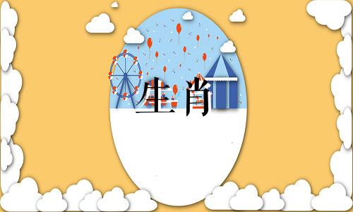 属鼠的人与哪个生肖最相配?