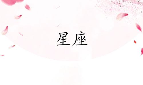 十二个星座的理想伴侣是什么样的 十二星座心目中的理想恋人，是温柔体贴的还是有责任感的