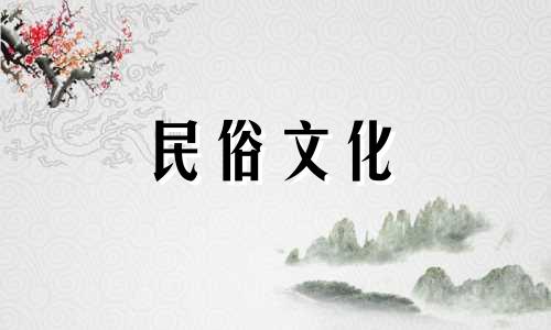 有哪些情况是新楼房风水禁忌的 新房子入住时的风水忌讳