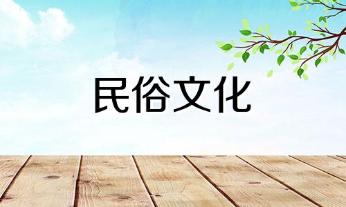 高清图片展示居室门口风水禁忌 大门风水，家门上的十六种风水禁忌