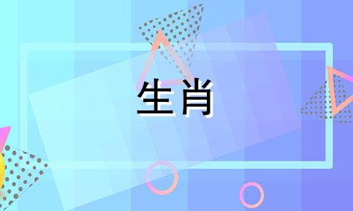 刘备的妻子的生肖是什么 请问三国人物的十二生肖