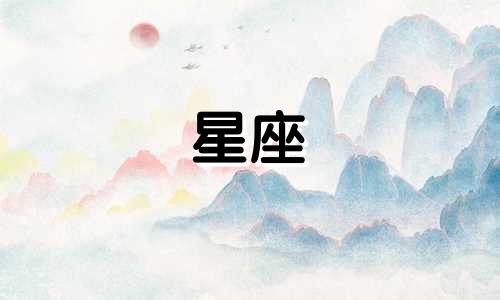 新浪星座合盘查询分析 两人星座合盘分析,星座合盘分析