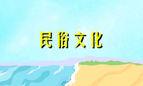 客家风水禁忌图片大全视频 客厅风水的禁忌有哪些可以改写为客家风水禁忌图片大全视频 客厅风水