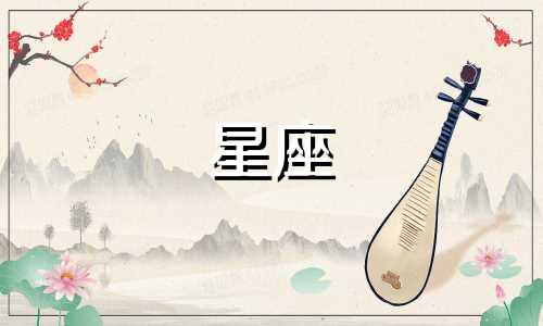 十二星座的圣经是什么样的 十二星座的梵文字母是什么可以改写为十二星座的圣经是什么样子的 十二星座的