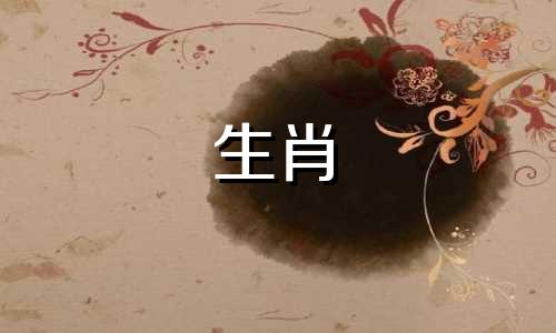 生肖虎的父母应该生哪个属相的孩子最好?