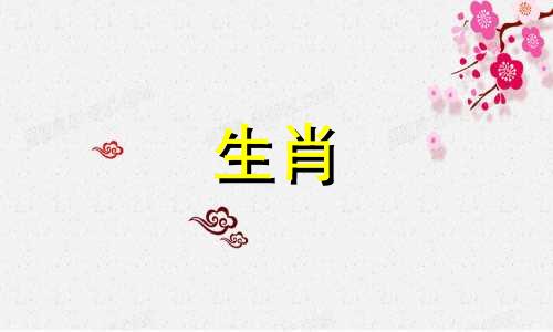 生肖猪与哪些属相最相配 生肖猪的三合属相有哪些