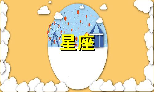 十二星座最喜欢的茶是什么 十二星座对应的茶