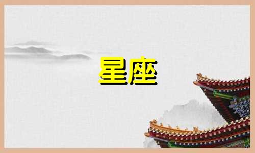 双鱼男最期待的惊喜是什么礼物？