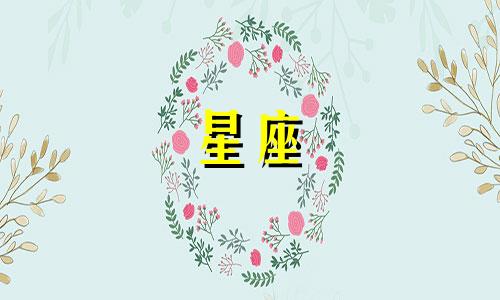 介绍12星座血型榜中白羊座的血型是什么